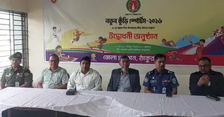 ঠাকুরগাঁওয়ে নতুন কুঁড়ি স্পোর্টসের উদ্বোধন